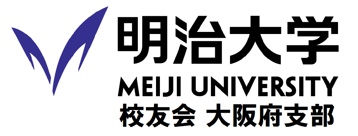 明治大学校友会大阪府支部事務局